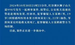 南昌警方通报一起刑事案件：男子因情感纠纷用水果刀将女子捅伤致死，被警方当场控制