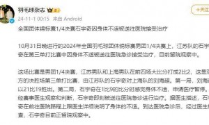 世界第一石宇奇比赛中倒地被担架抬走，林丹曾建议他休息一段时间